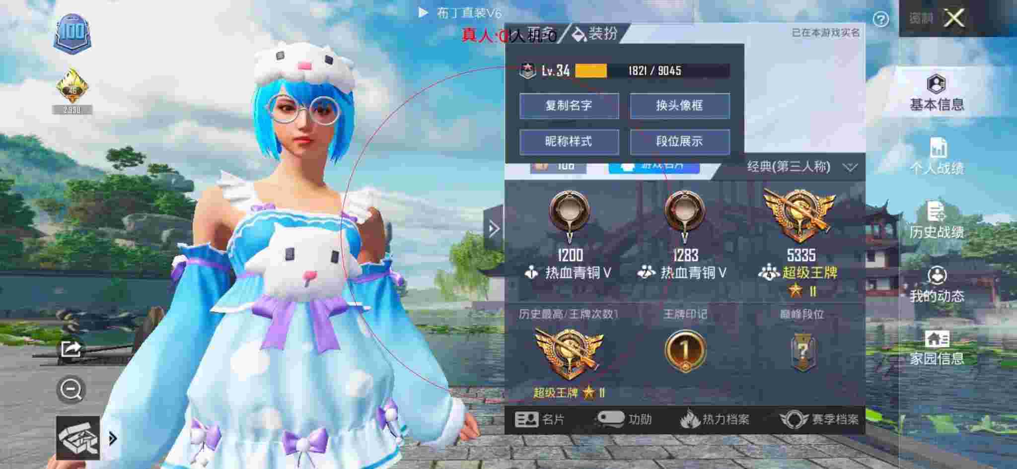 和平精英透视自瞄 - 和平精英当着巡查员开外挂辅助预览图